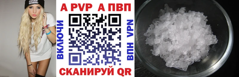А ПВП кристаллы  гидра   Киреевск 