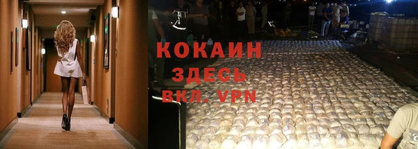 COCAINE Арсеньев