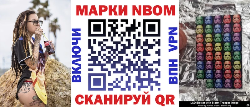 Марки N-bome 1,5мг  Киреевск 